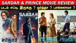 Sardar & Prince Review | Padam Worth ah ?