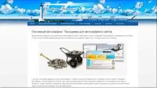Пассивный автосерфинг JetSwap. Программа для автосерфинга сайтов SafeSurf