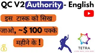 QC V2 Authority (English) Qualification and training | UHRS | Video Tutorial