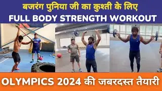 Bajrang Punia Tokyo Olympics Full Body Strength Workout | Wrestler Bajrang Punia Workout 2022