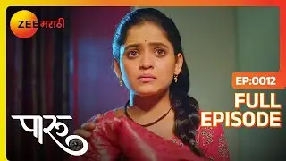 Paaru अडकते नवीन संकटात: कोण वाचवणार? | Paaru | Full Ep 12 | Zee Marathi | 24 Feb 24