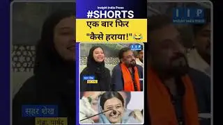 AIMIM's Sahar Sheikh repeats his viral statement 
