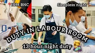  LABOUR ROOM DUTY || 13 hours || IOM BNC || BSC.Nursing 3rd year  diaries 