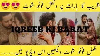Iqreeb barat photoshoot official video||Iqreeb barat official video|| iqreeb barat #sistrology#viral