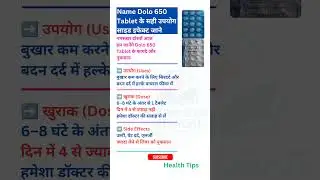 Dolo 650 Tablet Uses | डोलो 650 के फायदे और नुकसान | Paracetamol in Hindi #viralvideo #medicine