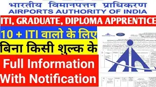 AAI Western Region Mumbai Apprentice 2021 II AAI WR Mumbai ITI, Diploma, Graduate Apprentice 2021 II