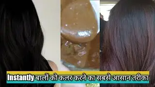 Homemade Dye | No Chemicals, No alcohol, Safe on your Hair | 💯  Percent