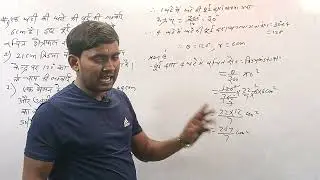 part-33#vvi #ncert #maths #class10th क्षेत्रमिति (Mensuration)के 2 अंक वाले प्रमुख सवाल बिहार बोर्ड