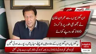 Toshakhana gifts: Ex-PM Imran Khan earned Rs 36m  from selling three gifted watches to local dealer
