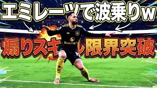 【神回】なぜ彼は踊るのか？クーニャ「波乗り」に隠された、赤い悪魔の復活宣言