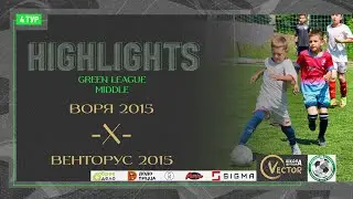 Обзор матча Воря - Венторус. Green League. MIDDLE 15.06.2024 Арена 