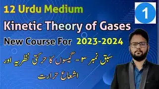 Kinetic theory of gases chapter 3 |Lecture No. 1|12 Physics M.S. Board | Tauseef Sir