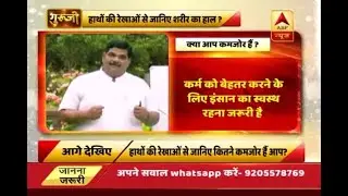 Guruji: Know how to check your health via Palmistry with Pawan Sinha