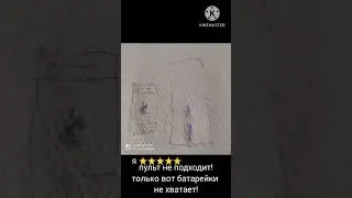 мой отзыв есть! #fast #мультик #goingballs #drawing