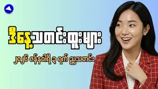 Jan 3 Myanmar News Update | Junta Attack Leaves Casualties in Magway