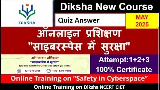 Online Training on ऑनलाइन प्रशिक्षण