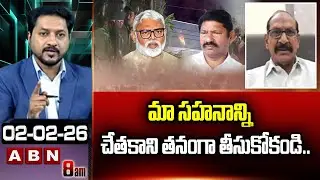 మా సహనాన్ని చేతకాని తనంగా తీసుకోకండి.. | Analyst Srinivasa Serious Comments on Ambati Rambabu | ABN