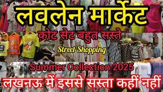 Lovelane Market Lucknow | Mini Sarojini Market | लवलेन मार्केट लखनऊ | Summer Collection 2025 #market