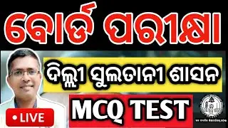 History MCQ Test Delhi Sultani Sasana | History chse examination question 2025  #hksir #chseodish