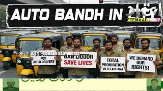 Auto-Rickshaw Strike Announced In Hyderabad For January 20; Total Liquor Ban Demanded
