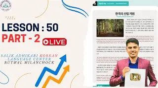 Chapter: 50 || Part 2 || Eps Topik New Book || Salik Adhikari Korean Language Center Butwal