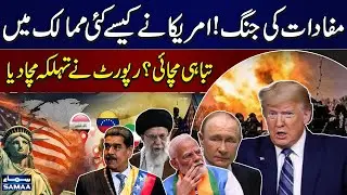 Historical Timeline of US Interventions Around the World | SAMAA TV