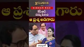 #SahiShorts | కేసీఆర్ నన్ను పిలిచి ఆ ప్రశ్న అడిగారు..  | #YadadriTemple