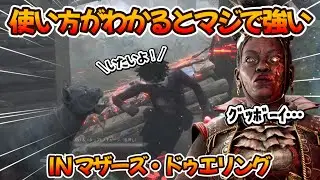 【DBD】ハウンドマスターの強さを改めて噛み締める
