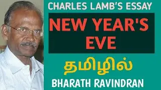New Year's Eve by Charles Lamb / in Tamil / PG TRB / Bharath Ravindran / Bharath Academy