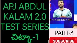 #APJ ABDUL KALAM 2.0 TEST SERIES -చిట్కా-1::: PH :: 9704402925