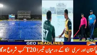 Pakistan vs Sri Lanka 3rd T20 Live 🌧️ | Rain Update & Will Match Be Played Today?