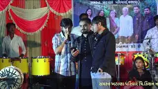 સમસ્ત ખટાણા પરિવાર ચિ.કિશન ના લગ્ન નિમિત્તે રાસ ગરબા મું. મછાવા