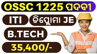 1225 🔥 Vacancies - OSSC CTS RECRUITMENT 2022 !! OSSC JE 2022 !! OSSC CTS SYLLABUS