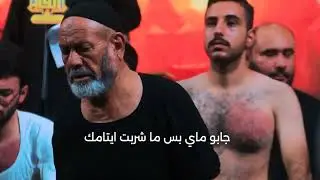 من نحرك رد يحسين حاجيني الرادود سيد علي الكيشوان / الشاعر عمار الكرعاوي الرميثي
