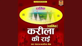 Karila Ki Rai (Dharmik)