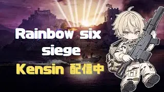[#レインボーシックスシージエックス]ランクやっていきます初見歓迎です