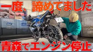 【絶望】青森ツーリング中、謎のエンジン停止で正直諦めかけた話