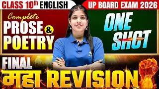 Class 10th English Final Maha Revision | Prose and Poetry One Shot  | 10th UP Board Exam 2026