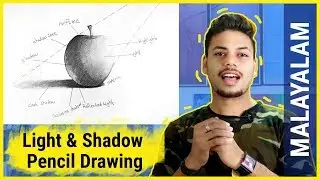 Light & Shadow in Pencil Drawing | Malayalam Tutorial #3
