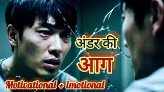 APNI AAG KO PEHCHANA 🔥 | Banda Jab Jaagta Hai Toh Itihaas Banta Hai 💀⚡