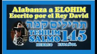 Tehilim 145 - Salmo 145 Hebreo Español Fonética🕎 Salmos en hebreo🕎Tanaj Tanak