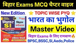 Master Video of Indian Geography | Indian Geography Master Video | Indian Geography Master Class