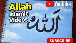 How to write the name of Allah? #youtube #acrylicscenery #drawingideas 