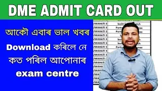 DME ADMIT CARD OUT 2025 || How To Download DME Admit Card || #dme2025