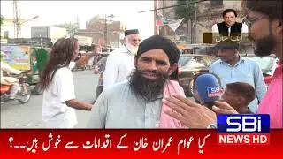 Public Opinion on one year performance of PTI government | Front Line With Ejaz Shakir