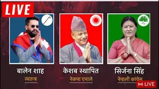 Nepal Election Update 2079 | Balen Shah | Keshab Sthapit | Today 5000 subscriber?