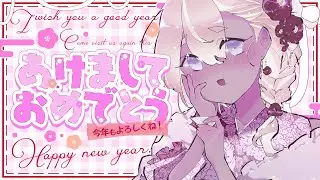 【雑談】あけましておめでとう！&大事なお知らせ【#あるほしちゅう #個人Vtuber】