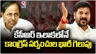 Congress Wins Majority Sarapanch Seats In KCR Constituency : CM Revanth | V6 News