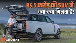 What Makes A Car Cost Rs 5 Crore? Range Rover SV