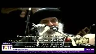 Contemplations on the Book of Jonah the prophet | Pope Shenouda III | Precious Pearls | 23/2/1994.